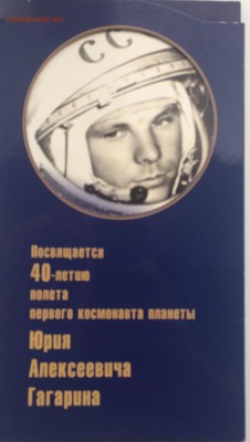 Буклет "Гагарин" до 03.08.17 - IMG_3651.JPG