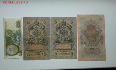 1000руб.1993г. 5руб.1909г. 10руб.1909г....30.07.17. - 20170611_120433[1]