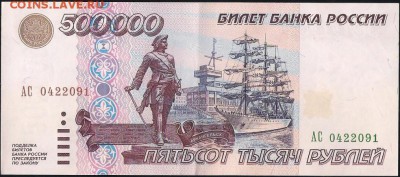 Мальдивы 2 и 5 руп.2017 бона 500000 руб 1995 XF, МЭН, Канада - 7045 a 001