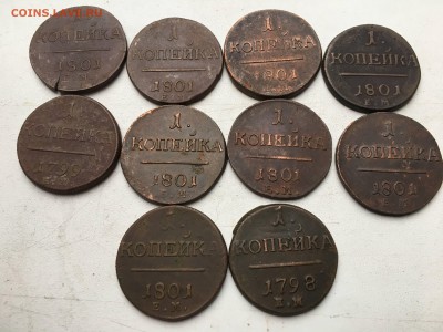 10 монет Павла 1 копейка 1798-1801 до 01.08 - IMG_6119-29-07-17-07-19.JPG