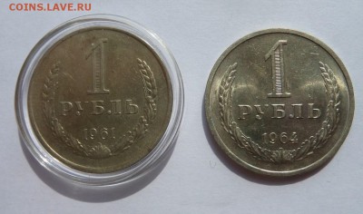 1 рубль 1961 и 1964 AU c 200 р до 22:00 03.08.2017 - SAM_4278.JPG