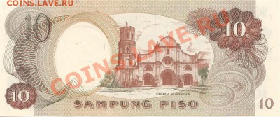 Боны инострань в ПРЕССЕ - Pilipinas_10Piso_1969_2