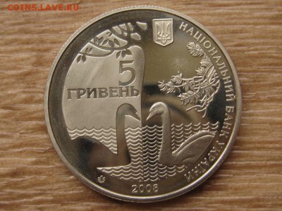 Украина 5 грн. 2008 Тростянец до 01.08.17 в 22.00М - IMG_2367.JPG