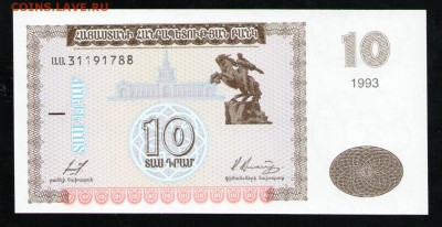 АРМЕНИЯ 10 ДРАМ 1993 UNC - 5 001