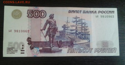 500р 1997г(мод 2004) отличная до 5.08. 22.00 мск - 20170731_101904-1