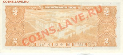 Боны инострань в ПРЕССЕ - Brasil_2Cruseiros_1954-58_2