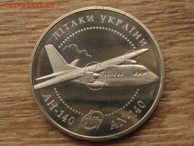 Украина 5 грн. 2004 АН-140 до 02.08.17 в 22.00М - IMG_2524.JPG