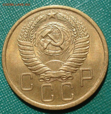 5 копеек 1955 аUNC СССР с 200р. до 22:00 04.08.2017 - DSC00630.JPG