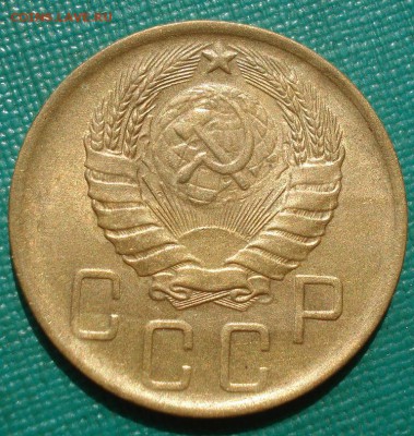 5 копеек 1946 аUNC СССР с 200р. до 22:00 04.08.2017 - DSC00641.JPG