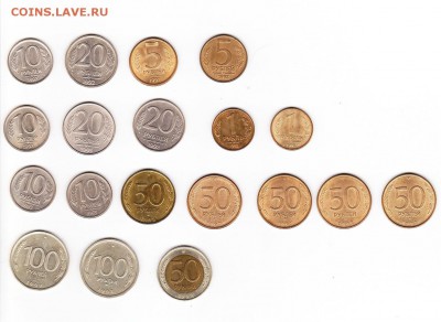 Подборка РФ 1992-93- 19 монет до 06.08.2017 г. - IMG_0001а
