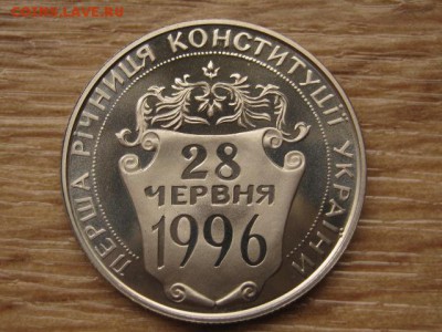 Украина2грн.1997 1-я годовщина Конституции до04.08.17в22.00М - IMG_2822.JPG