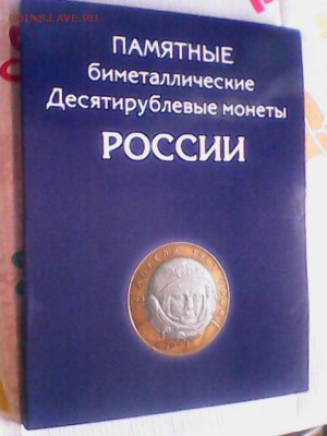 Полный комплект биметалла 112 монет без ЧЯП - альбом под Бим - А