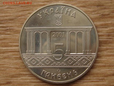 Украина 5 грн. 2001 Кролевец до 05.08.17 в 19.00М - IMG_2954.JPG