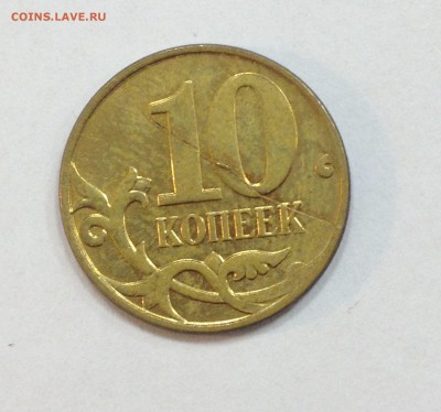 Лот полных расколов 10коп-10 руб. 10 монет.№2 - IMG_2690.JPG