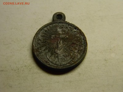 медаль 1877 -1878 до 06.08 в 21.30 по Москве - Изображение 2915