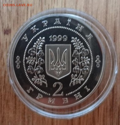 Украина 1999 100 лет Горной Академии до 10.08.2017г 22-00 - DSC04164.JPG