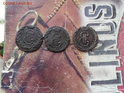 3 сибирских денги 1768, 1770, 1771 до 09.08.17г. - 3ден (2) - копия