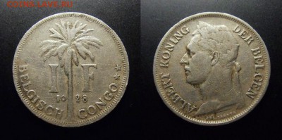 МОНЕТЫ МИРА 07-17 - Бельгийское Конго – 1 франк (1928)