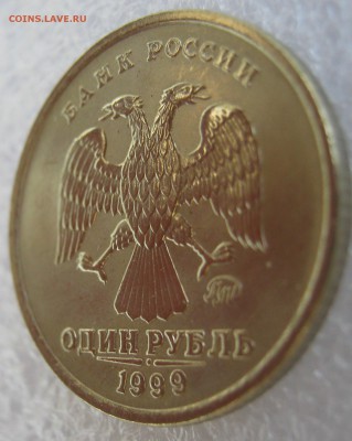 1 рубль 1999г ммд UNC в коллекцию - IMG_2680.JPG