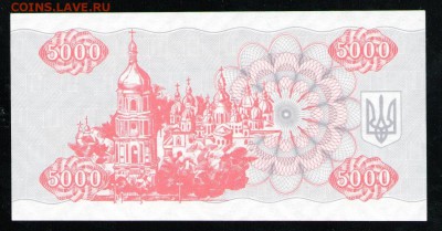 УКРАИНА 5000 КУПОНОВ 1993	UNC - 32 001