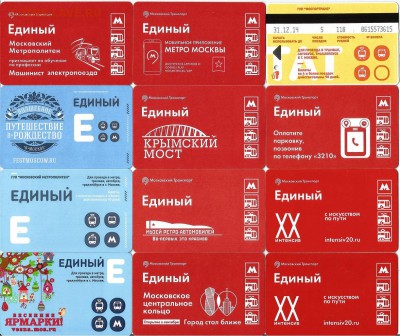 3 - Проездные билеты-Московские-24 шт., 21.00 мск 14.08 - 3-3