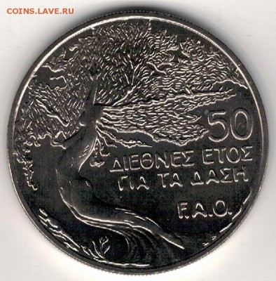 Кипр 50 центов 1985 ФАО Лес до 14.08.2017 в 22.00мск (Г622) - 4-к1