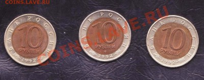 Красная книга 1991,1992,1993 год 10 монет - Красная книга 001