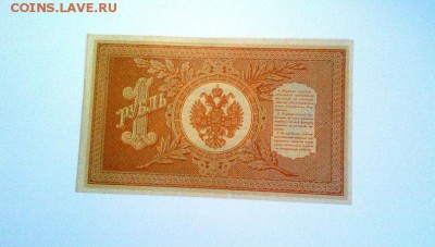 1 рубль 1898 года Шипов Милло - Mjar77TFIxU
