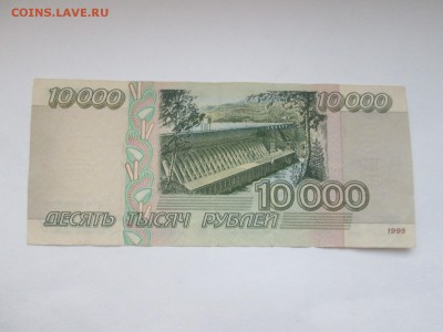 10 000 рублей 1995 до 10.08 в 22-30 - IMG_1629.JPG