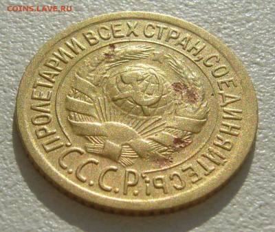 1 КОПЕЙКА 1935 + бонус из 3 - х монет - P1400327.JPG