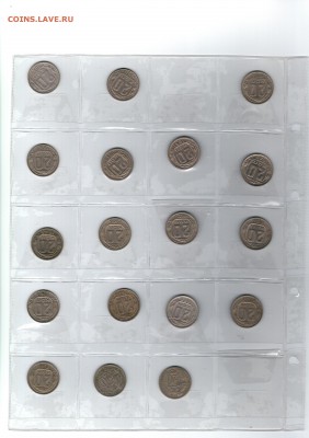18 монет 20 копеек 30-х - 50-х годов до 14.08 - РСФСР