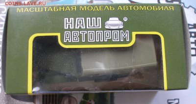 ГАЗ 69 (Наш Автопром) 1:43 до 15.08 - P1010050.JPG