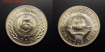 МОНЕТЫ МИРА 07-17 - Югославия – 5 динар (1970) «ФАО»