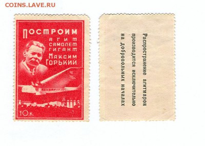 Оцените пожалуйста непочтовую марку СССР - марка