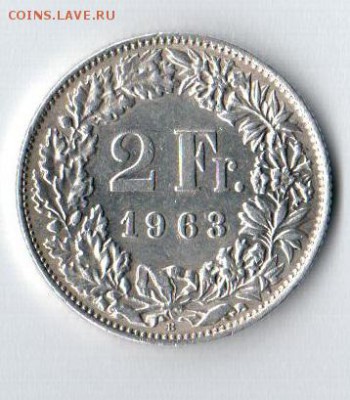 2 франка 1963 года Швейцария - до 15.08 - 2 франка 1963