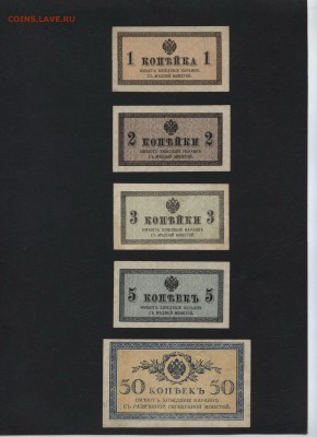 Комплект 1915 года 1-2-3-5-50 копеек.до 22-00 мск 13.08.17 г - 1-2-3-5-50к 1915 а