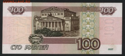 100 рублей 1997 года, вк.Приличная!до 22-00 мск 13.08.17 г. - 100р 1997 вк р