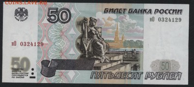 50 рублей 2001г. аUNC . Без перегибов.до 22-00 мск 13.08.17 - 50р 2001нО aunc а