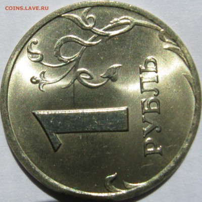 1 рубль 1999г ммд UNC в коллекцию - IMG_2717.JPG