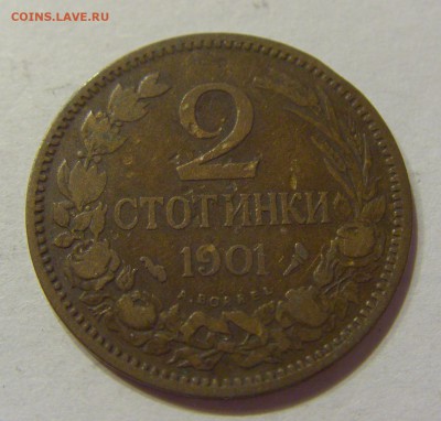 2 стотинки 1901 Болгария №2 19.08.2017 22:00 МСК - CIMG0858.JPG