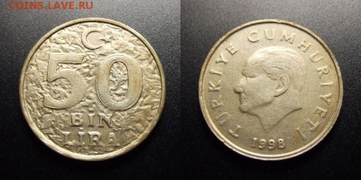 МОНЕТЫ МИРА 07-17 - Турция – 50 000 лир (1998)