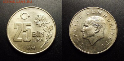 МОНЕТЫ МИРА 07-17 - Турция – 25 000 лир (1996)