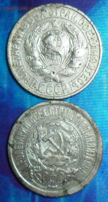 10,15,20 коп 1923г,15 коп 1927гг.4 монеты.До 16.08. - SAM_7619.JPG