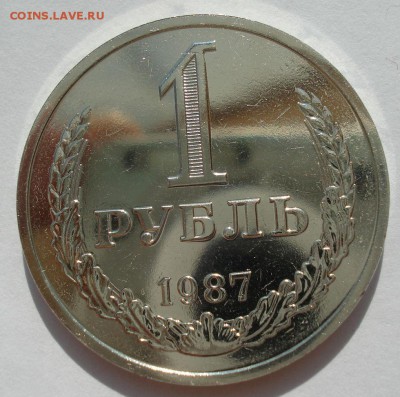 1 рубль 1987 UNC СССР с 200руб. до 22:00 17.08.2017 - DSC02870.JPG