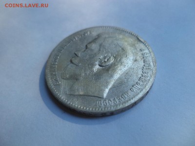 1 рубль 1897 года (**) - DSC08006.JPG