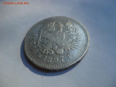 1 рубль 1897 года (**) - DSC08004.JPG