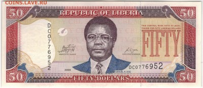 Либерия 50 долларов 2011 до 21.08.2017 в 22.00мск (Е113) - 1-1либ50а
