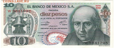 Мексика 10 песо 1971 до 21.08.2017 в 22.00мск (Д843) - 1-1мек10а