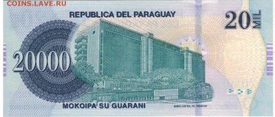 Парагвай 20000 гуарани 2015 до 21.08 в 22.00мск (Е120) - 1-пар20тыс