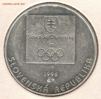 Ag Словакия 200 крон 1996 Олимпиада 21.08 в 22.00мск (Е150) - 5-с200к1996о